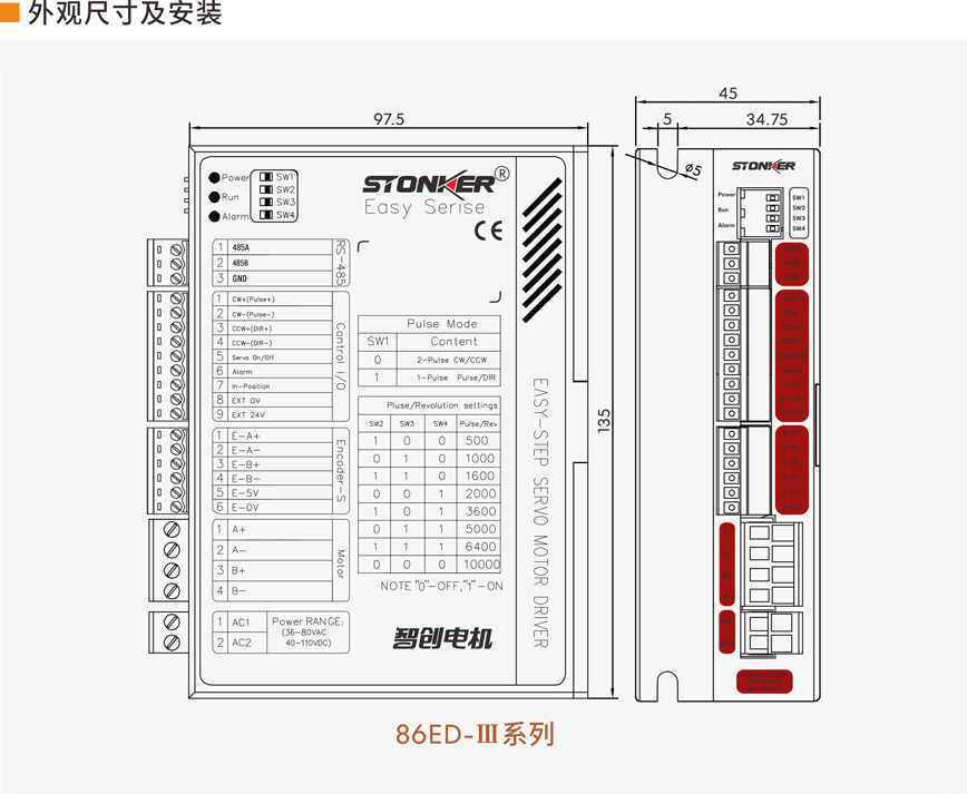 步进伺服驱动器